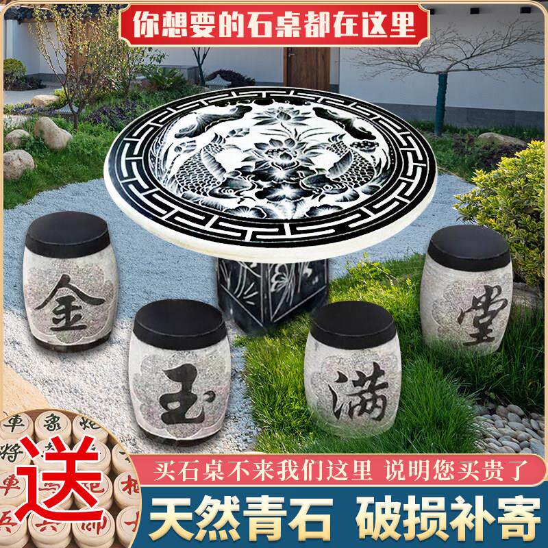 天然大理石棋盘圆石桌石凳户外庭院家用石头桌凳石椅花园室外中式