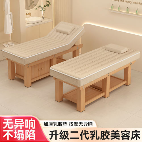 实木乳胶美容床美容院专用皮肤管理店美睫床按摩床推拿床理疗床