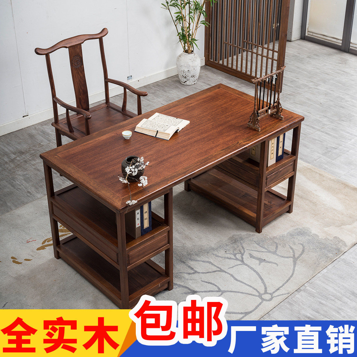 中古风书房书桌新中式书法桌客厅实木花梨木仿古办公桌练字写字台