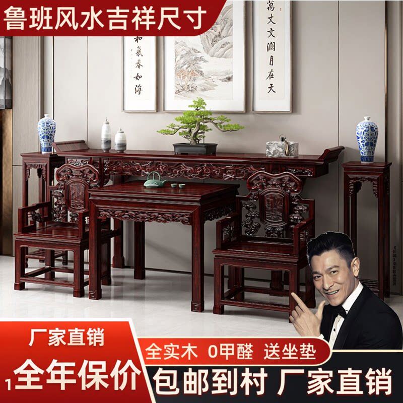 彷古中堂六件套实木供桌条案佛台农村堂屋中式八仙桌家用香案神台
