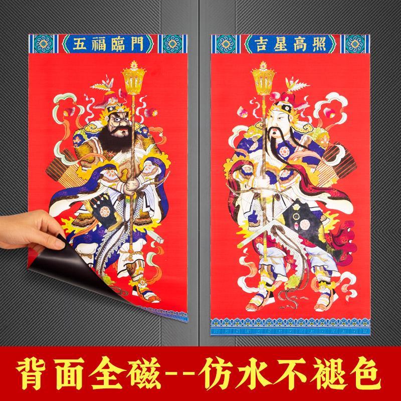 磁吸门神贴纸大门镇宅单门2026秦叔宝尉迟恭神荼郁垒门贴防水年画