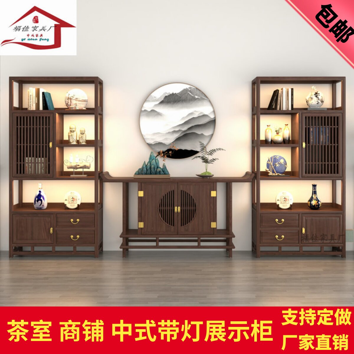 新中式博古架实木茶室背景柜书架陶瓷展示柜茶叶隔断置物架玄关柜
