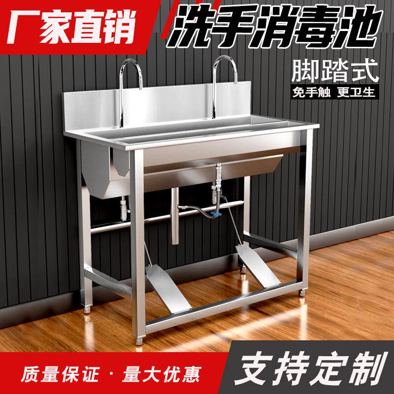 不锈钢洗手水槽带支架商用大单槽医院消毒水池学校食堂洗碗洗菜盆