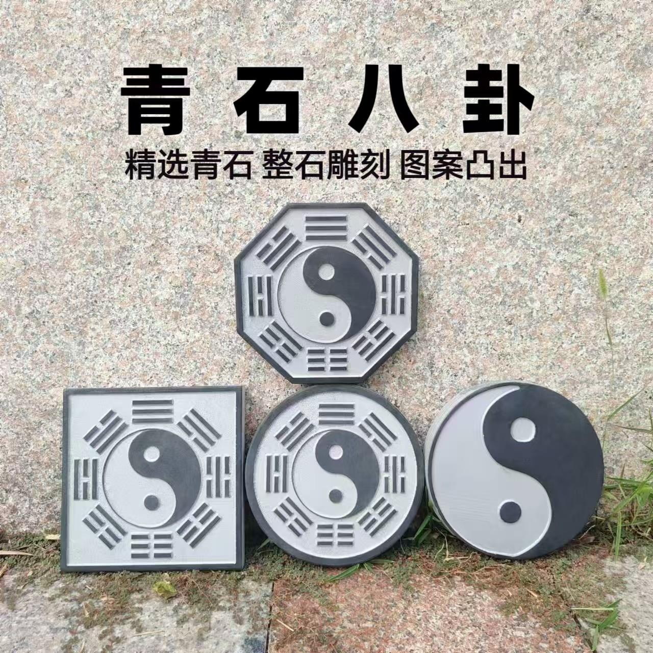 青石八卦石雕八卦摆件八卦图八卦盘家用墙壁纯天然石头太极阴阳镜