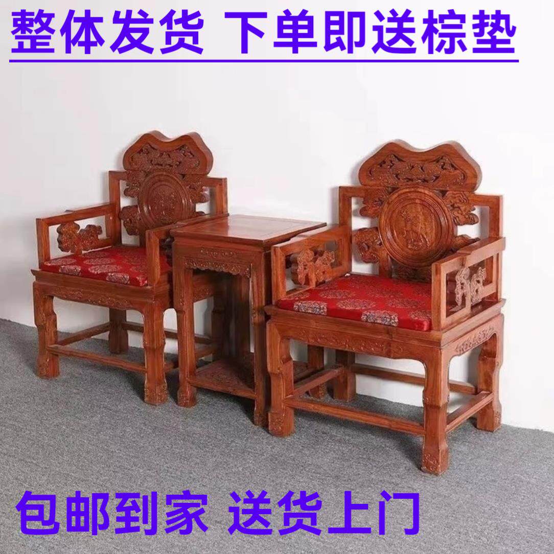 北方榆木豪华灵芝椅皇宫椅三件套雕花宫廷古典客厅堂屋太师椅组合