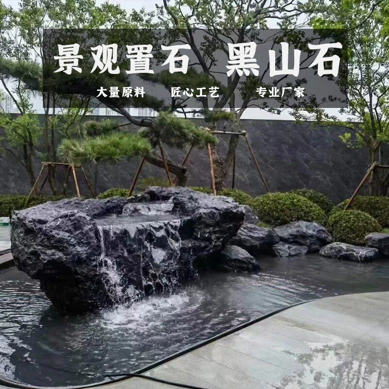 黑山石水碗流水片异形加工定制日本干景观景观石园林山石组合