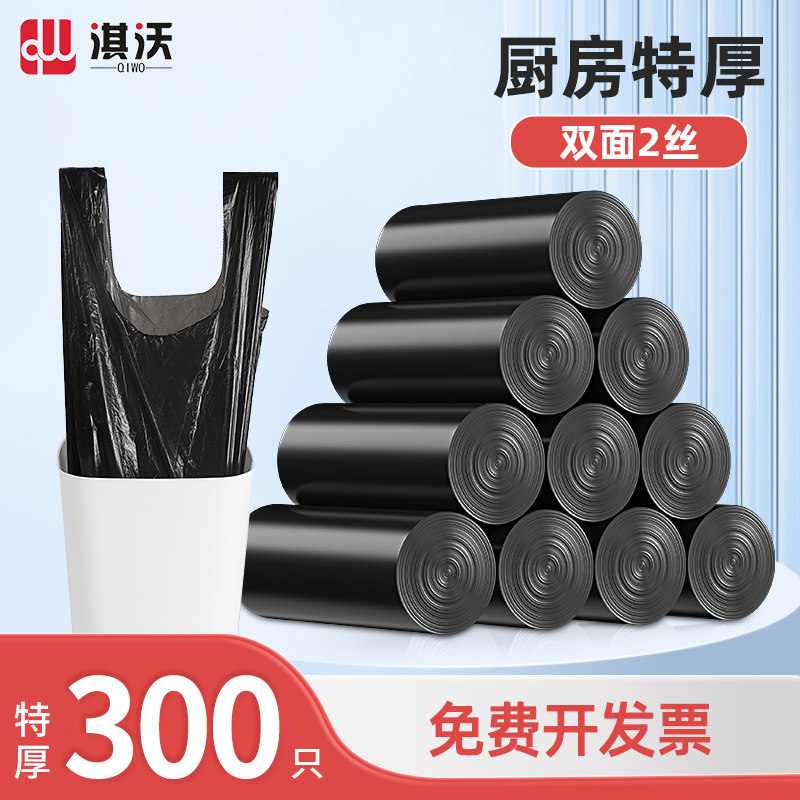 淇沃垃圾袋家用手提式加厚实惠装厨房黑色背心式拉收袋拉圾袋小号