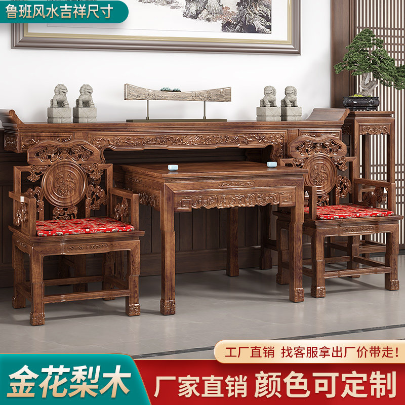中堂六件套实木八仙桌新中式供桌香案农村堂屋家俱家用条台神台桌