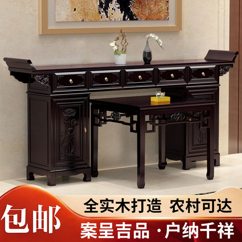 中式供桌香案神台家用实木条案贡台农村中堂客厅佛台财神爷供奉桌