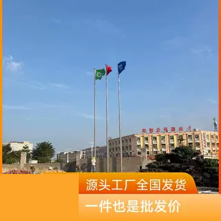 锥形不锈钢旗杆定做企业学校幼儿园户外红旗电动升降15米12米30米