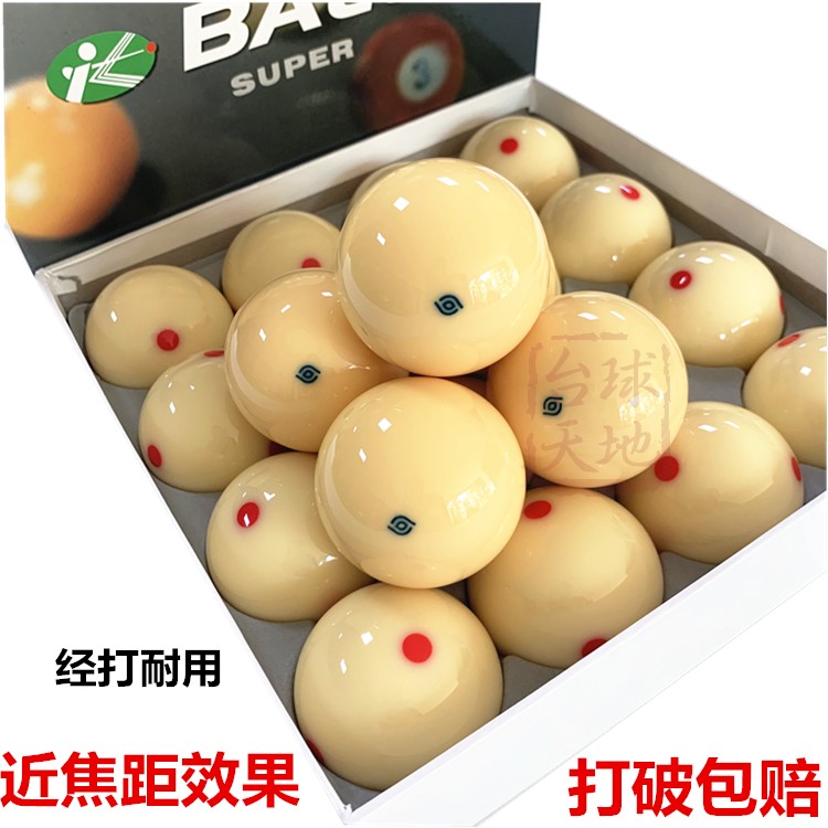 树脂水晶台球子标准大号黑八红点母球六点斯诺克桌球训练白球包邮