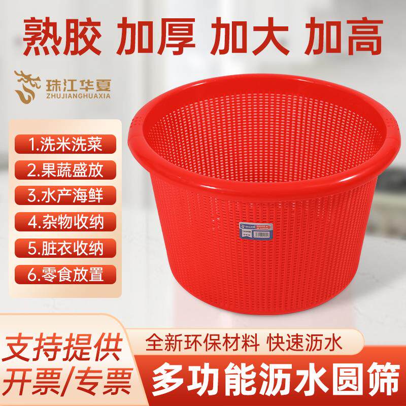 圆形加厚大号米萝塑料圆筛方筛沥水筛洗菜篮水果蔬菜篮子胶筛果
