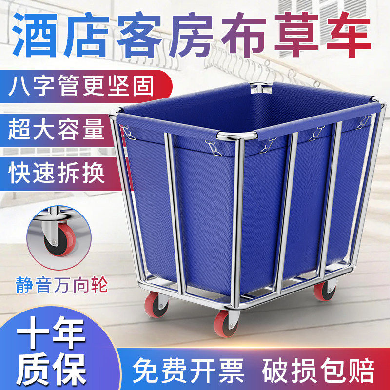 布草车酒店宾馆客房洗衣房专用打扫卫生不锈钢锥型收纳服务车