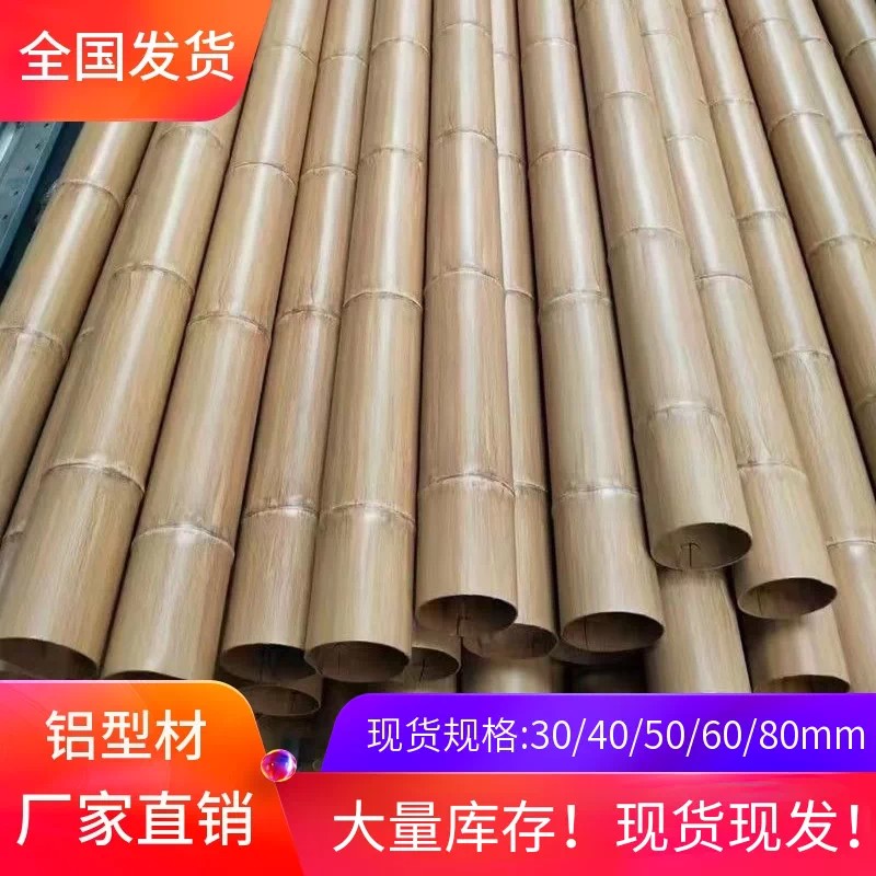 仿真竹子竹纹木纹圆管篱笆园林栏栅手感竹节铝圆竹管铝竹排铝合金
