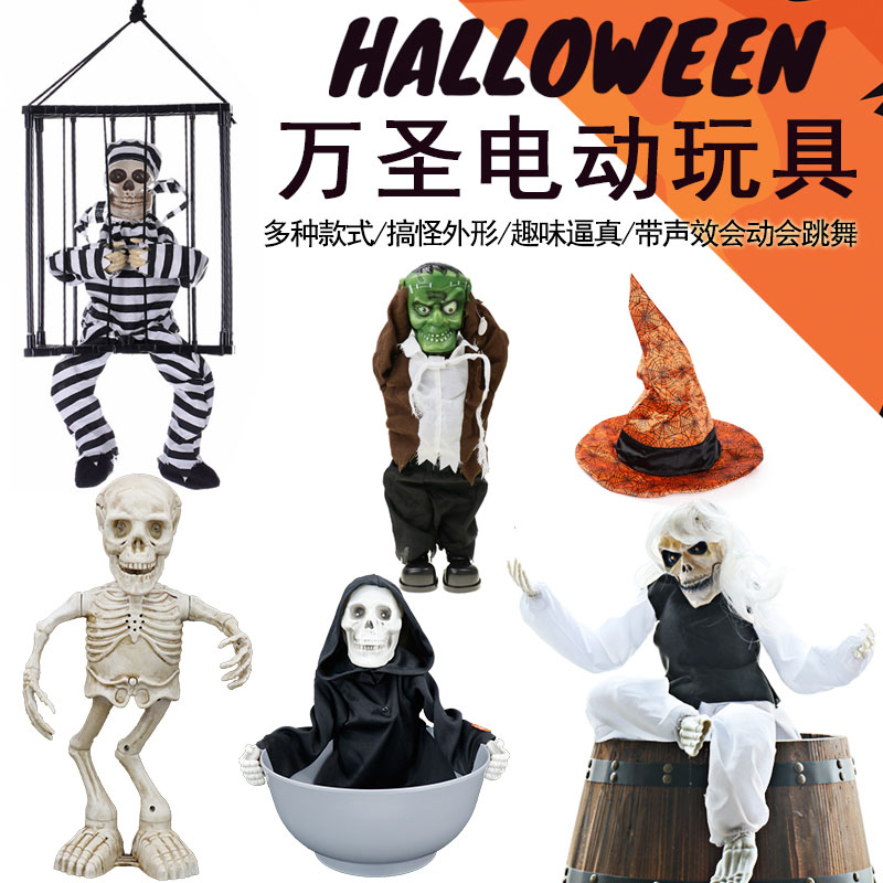 万圣节骷髅玩具电动感应创意礼品摆件糖果盆走路鬼手酒吧装饰道具
