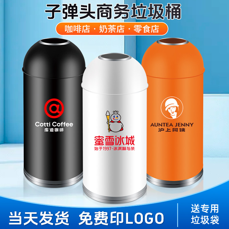 圆形不锈钢子弹头垃圾桶创意商用商场奶茶咖啡零食店大号收纳桶