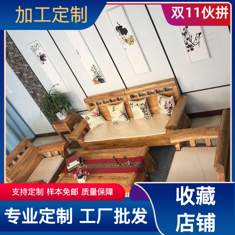 厂家实木沙发单人双人位老榆木全实木沙发组合客厅家具田园风