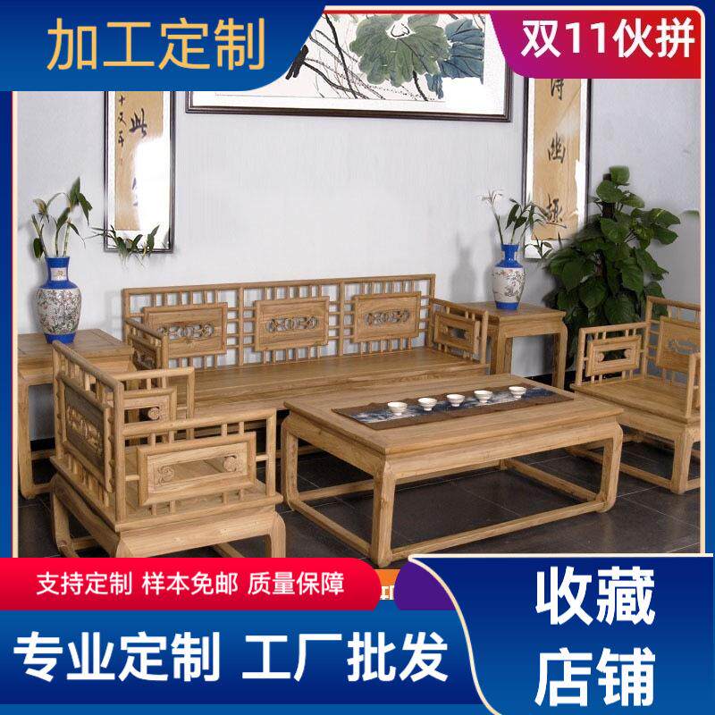 厂家直销新中式实木沙发客厅单人三人位全实木组合沙发老榆木沙发