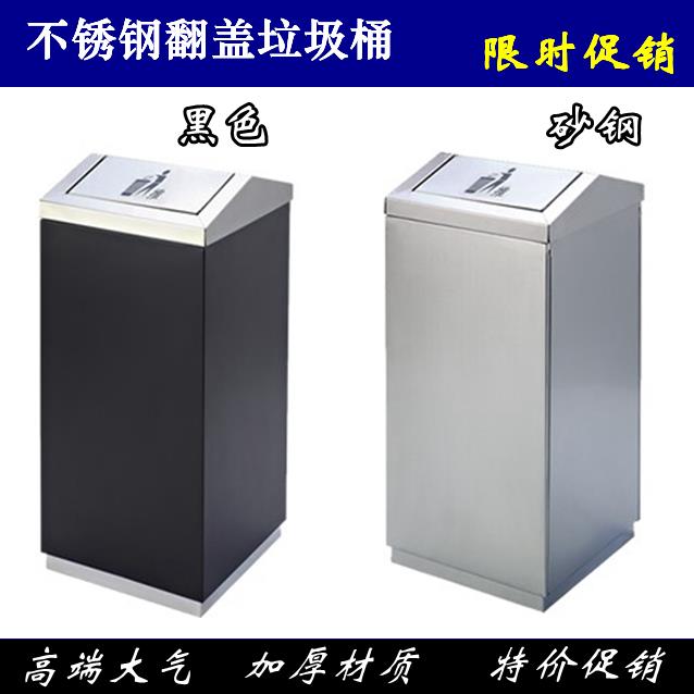 包邮欧式翻盖烟灰桶酒店宾馆长方形时尚不锈钢垃圾桶黑烤漆收纳桶