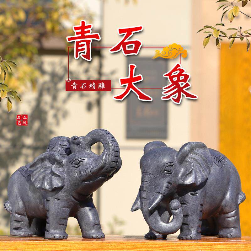 石雕石头大象摆件一对家用门口门前看门青石石头雕刻吸水象小石象