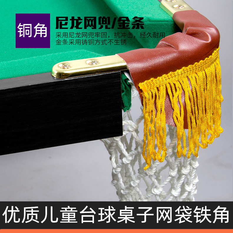 包邮儿童台球网袋网兜铁角流苏皮制网铜角孩子桌球玩具配件用品