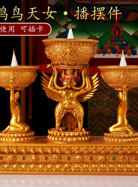 王师兄大鹏鸟天女坛城白放塔摆件