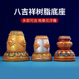 王师兄彩绘树脂手摇八吉祥底座转金筒座子锡杖彩绘底座手摇摆件3