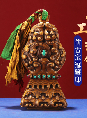 老印章家用摆件大号雕花