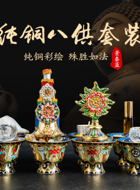 纯铜密宗供水杯摆件七宝石