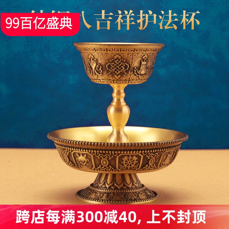 黄铜手工护杯八吉祥雕花
