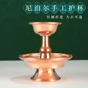 王师兄尼泊尔工艺红铜手工护法杯供水杯净水碗黄铜圣水杯供杯紫铜