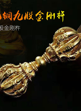 藏式风工艺金刚杵尼泊尔