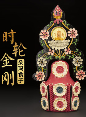 树脂彩绘佛堂摆件时轮金刚