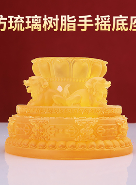 用品树脂雕花琉璃莲座民族风