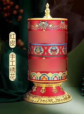 亚青电动转轮红皮刺绣八吉祥