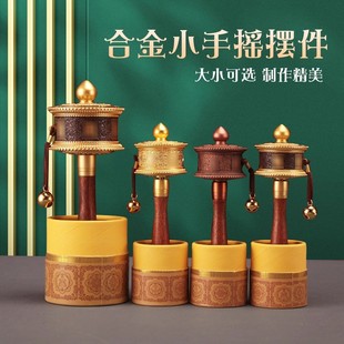 王师兄德田迷你手摇转金轮桶锌合金嘛尼手持转金筒浮雕随身携带底