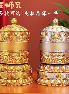 王师兄藏式转经简电动转金轮家用插电树脂浮雕家用摆件转金筒家居