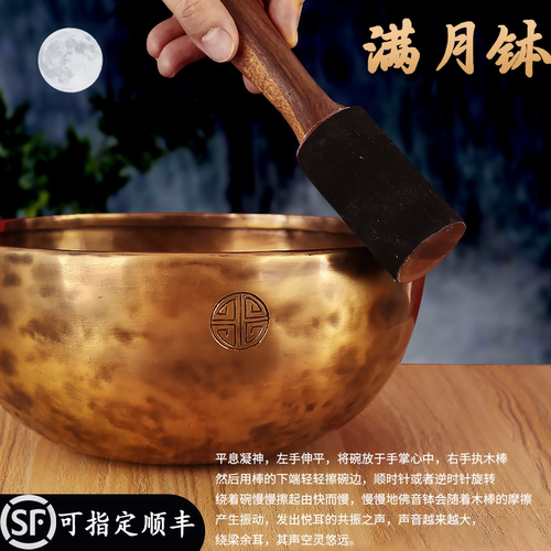 颂钵满月钵乐器尼泊尔手工纯铜