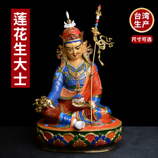 王师兄藏式莲花生大士佛像神像黄铜彩绘藏传精工佛台供奉莲师像