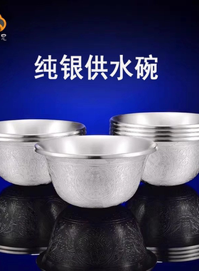 纯银供水碗7个装净水杯