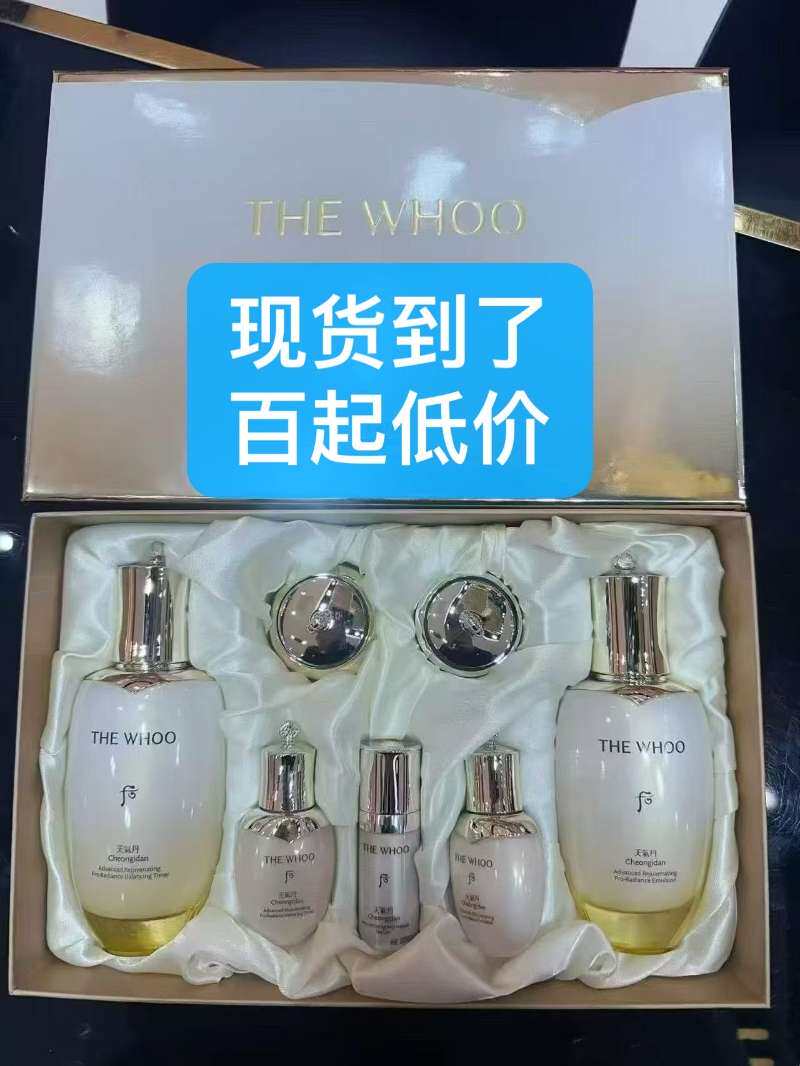 韩国whoo后天气丹套盒美白补面部护理套装