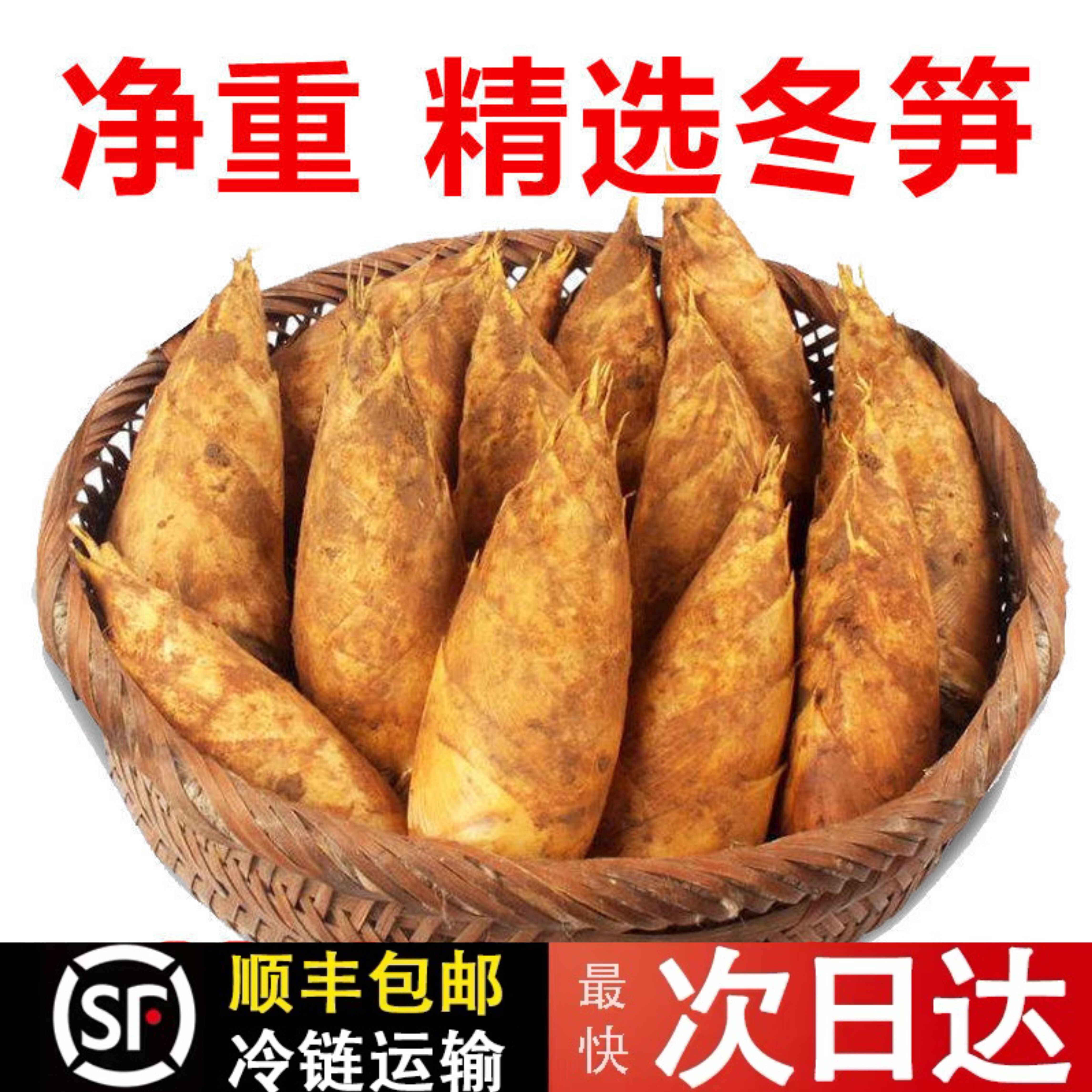 【现货】新鲜冬笋现挖湖南当季蔬菜1斤5野生大竹笋鲜嫩尖肉非春笋