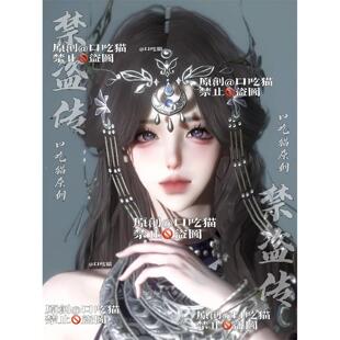 风信子 口吃猫 逆水寒手游捏脸女通用