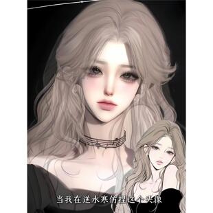 隐喻 头像仿捏 自带御姐大胸体型 口吃猫 逆水寒手游捏脸女通用