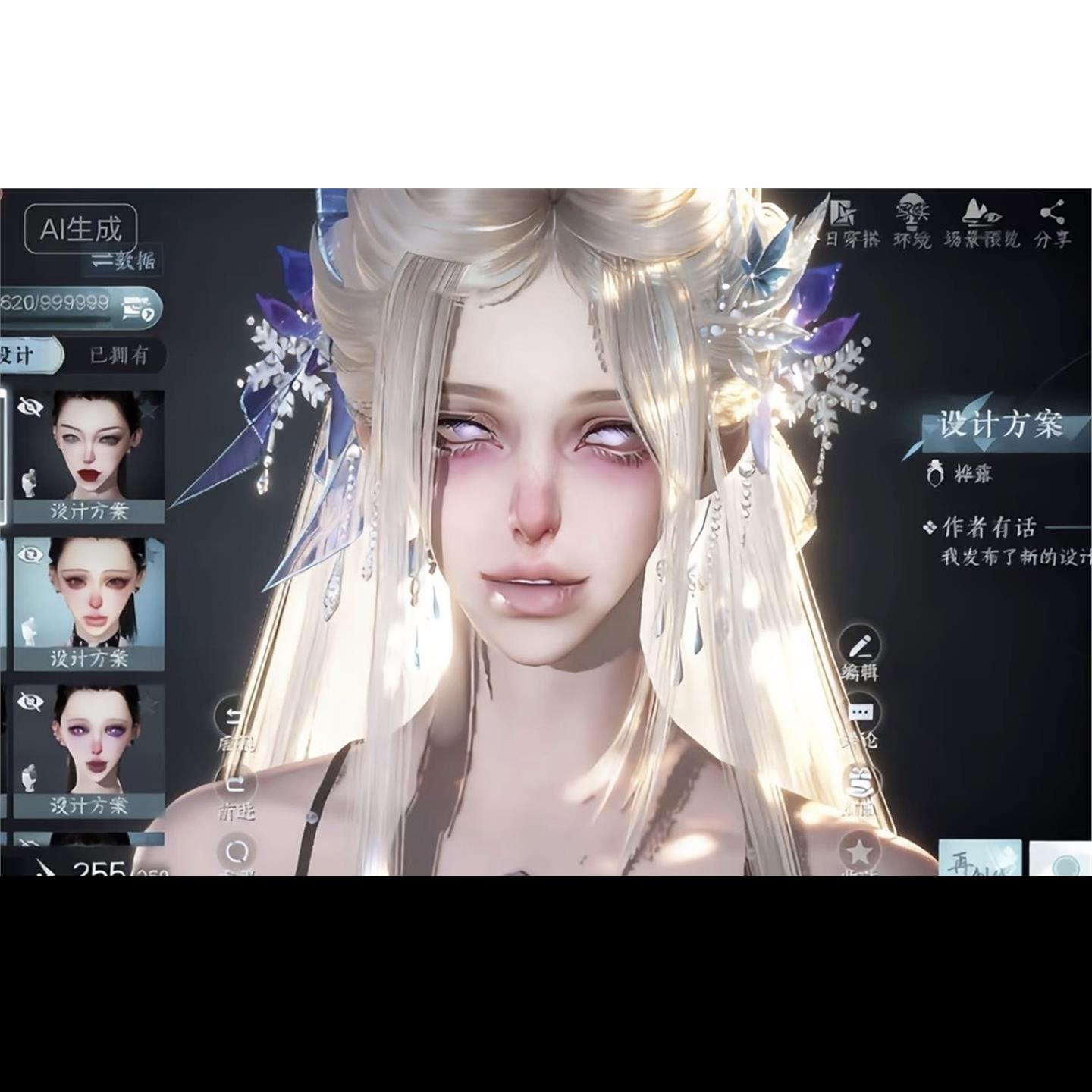 摩罗 预  好的 逆水寒手游捏脸女通用 原版