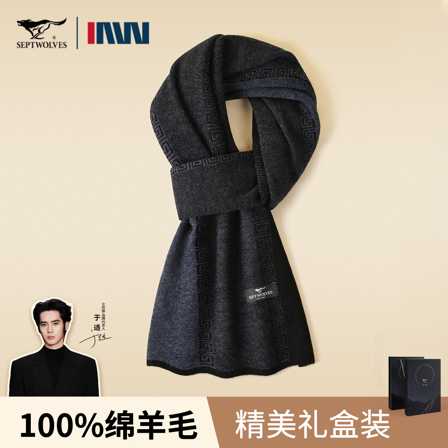 七匹狼100%纯羊毛围巾男士长款商务针织保暖中年送爸爸围脖礼盒装