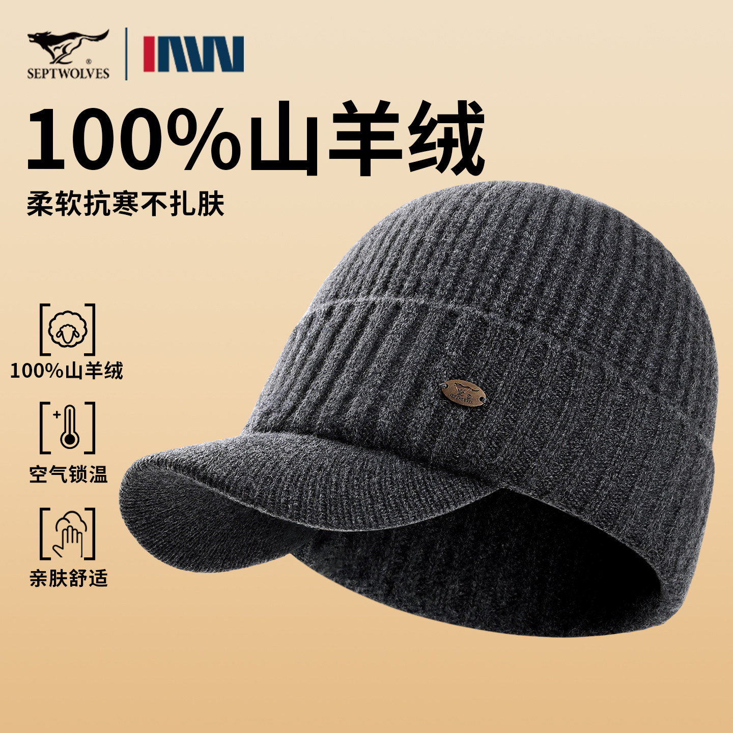 PD七匹狼100%纯山羊绒针织帽男士冬季保暖加厚百搭长帽檐毛线帽子