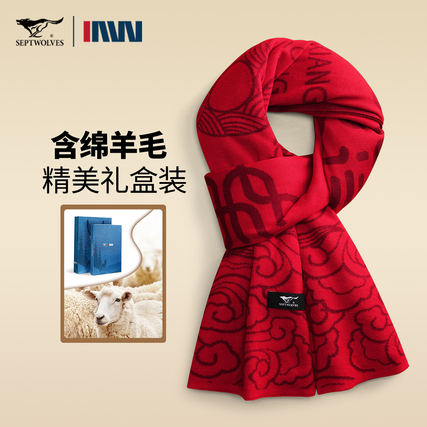 七匹狼心想事成围巾男新年礼物中国红保暖本命马年送长辈围脖女士,服饰配件/皮带/帽子/围巾,围巾/丝巾/披肩,淘宝优惠券,粉丝福利购,淘宝优惠卷