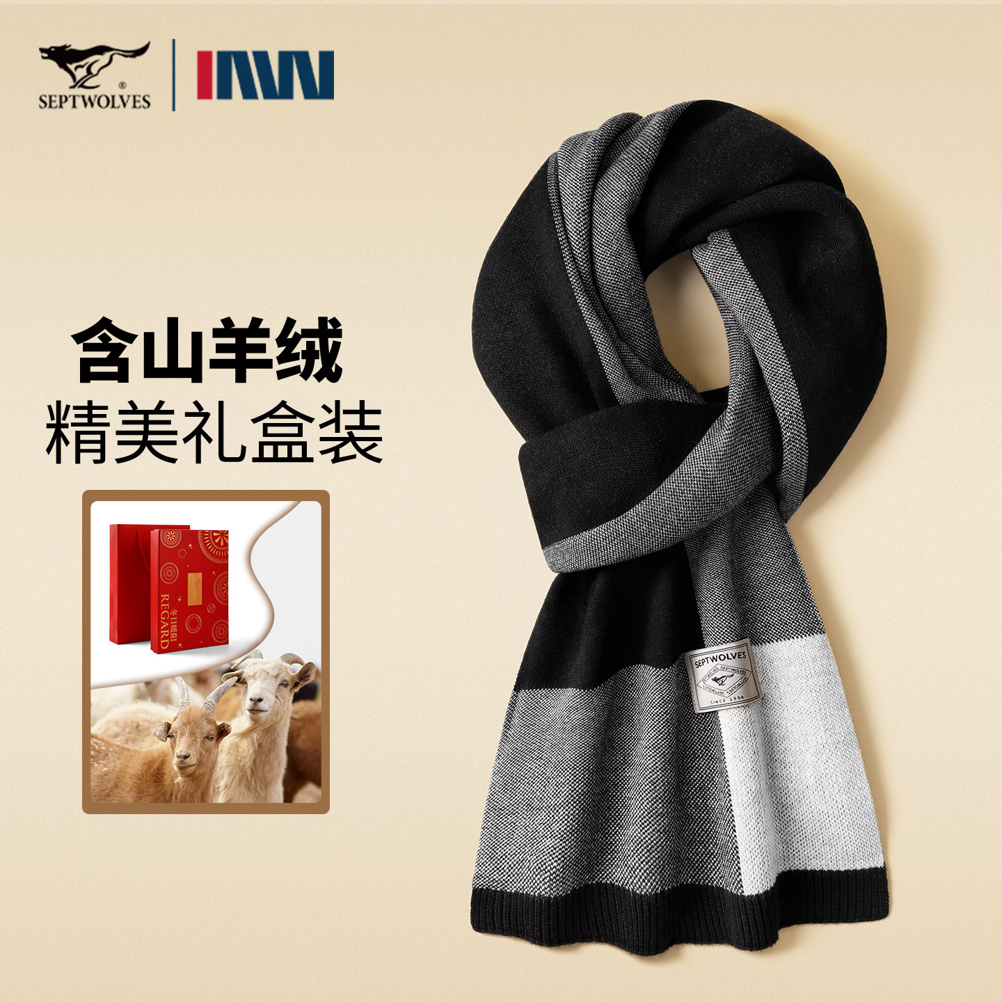 七匹狼绵羊毛围巾男士26新款冬季保暖通勤商务防寒围脖送老公礼物