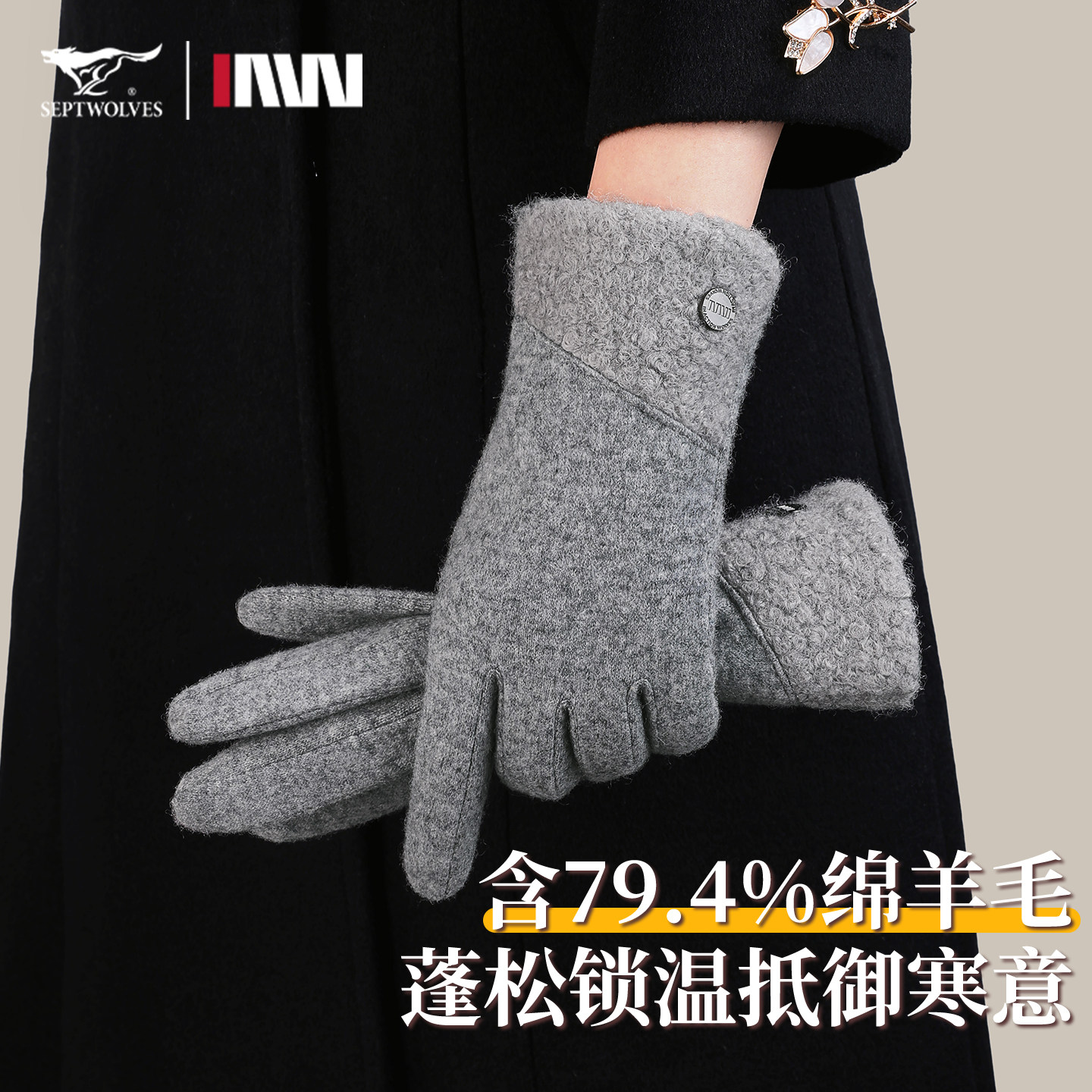七匹狼绵羊毛保暖加绒女士手套2026春季防风防寒触屏骑行开车防风